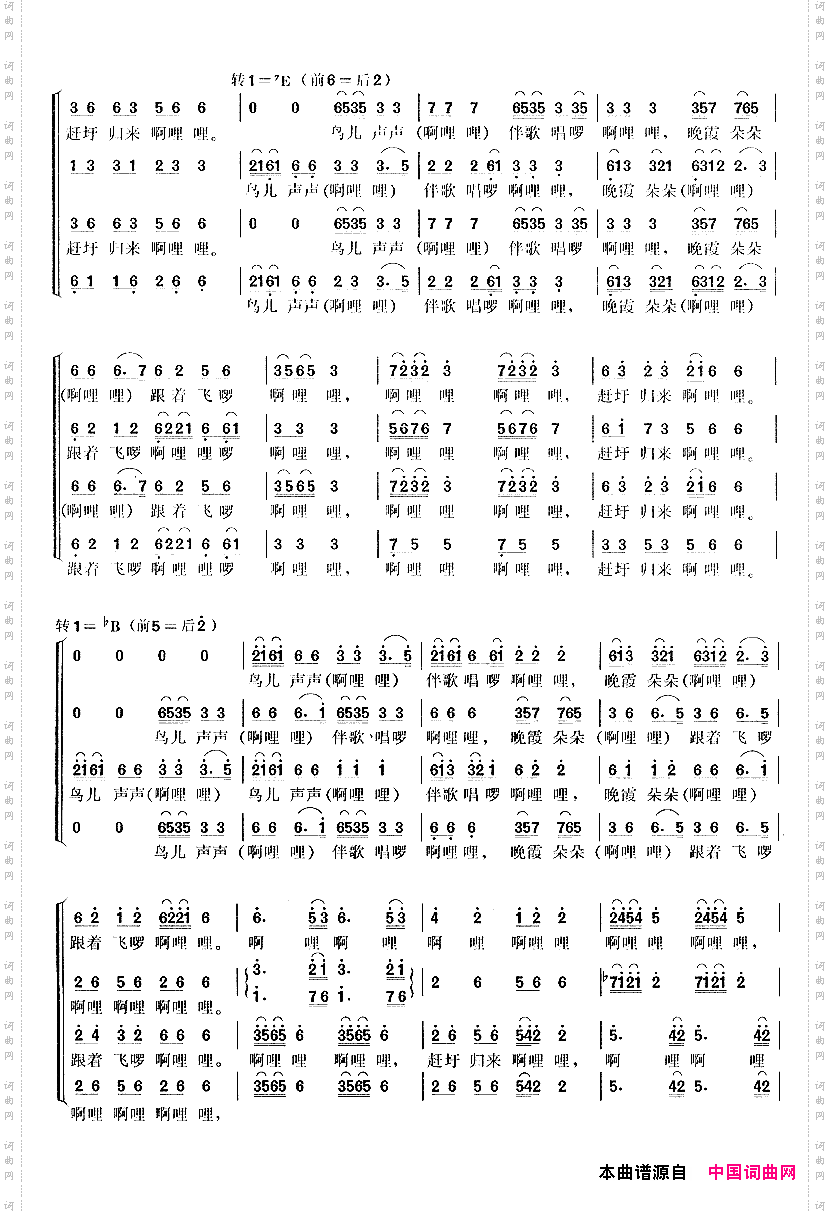 赶圩归来啊哩哩