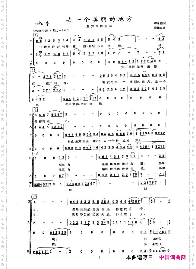 去一个美丽的地方
