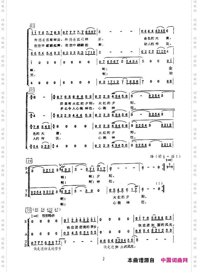 去一个美丽的地方