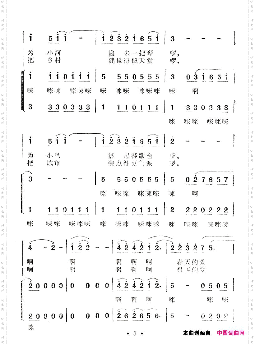 祖国啊,你有多少爱