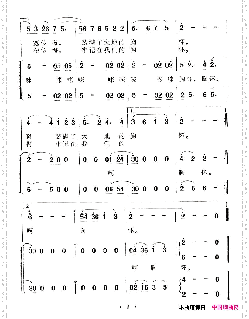 祖国啊,你有多少爱