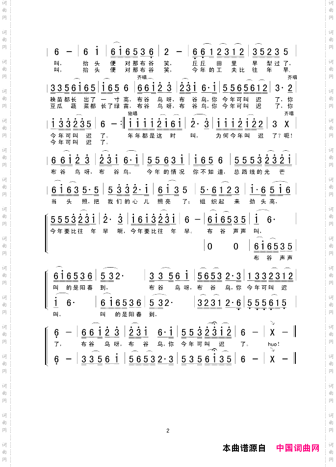 布谷鸟,你叫迟了