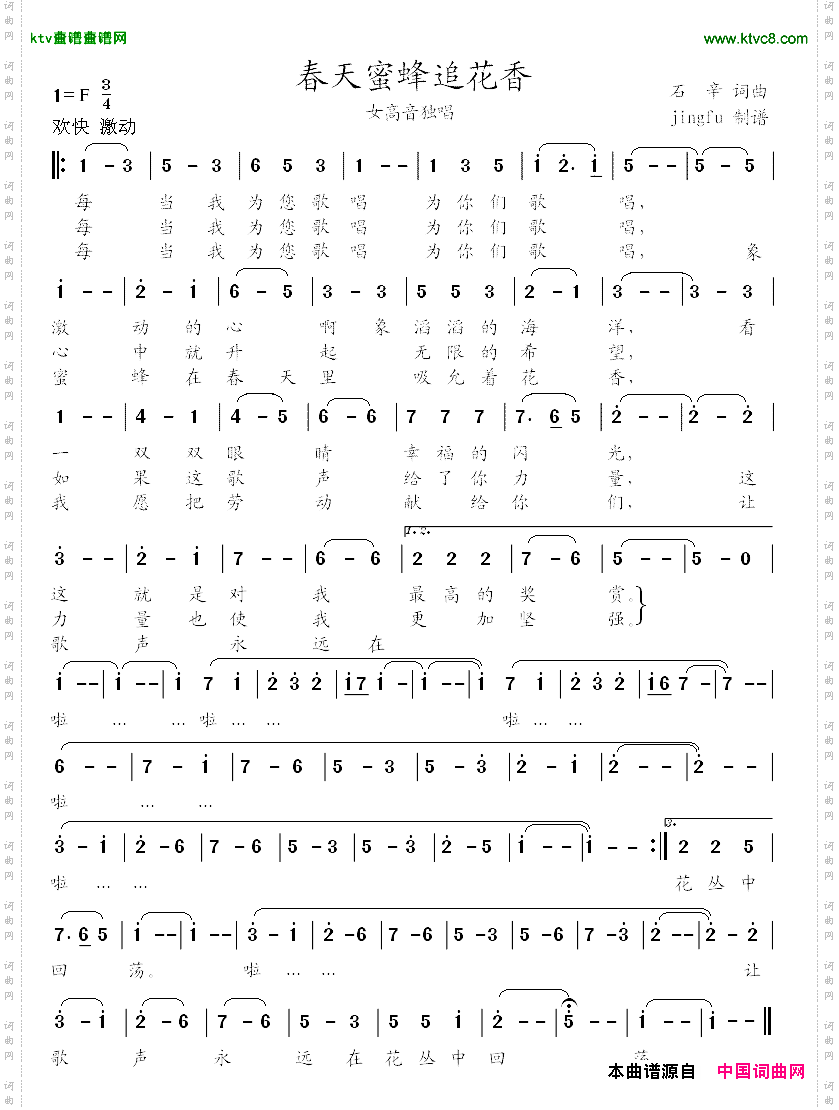 春天蜜蜂追花香