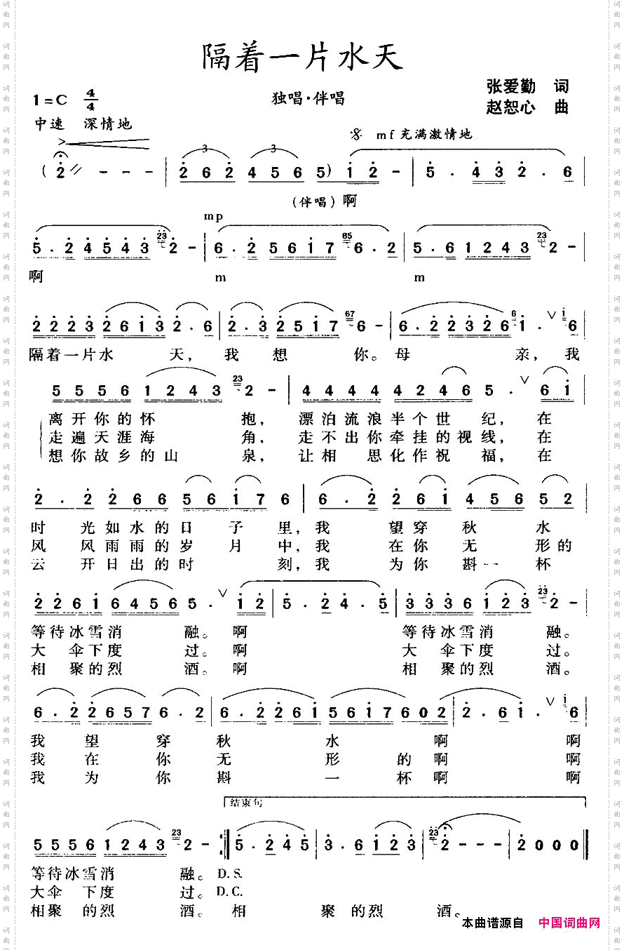 隔着一片水天