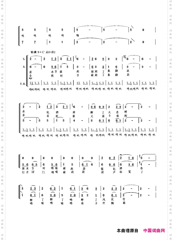 敲起金色的象脚鼓