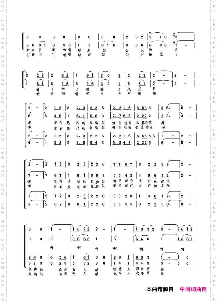 敲起金色的象脚鼓