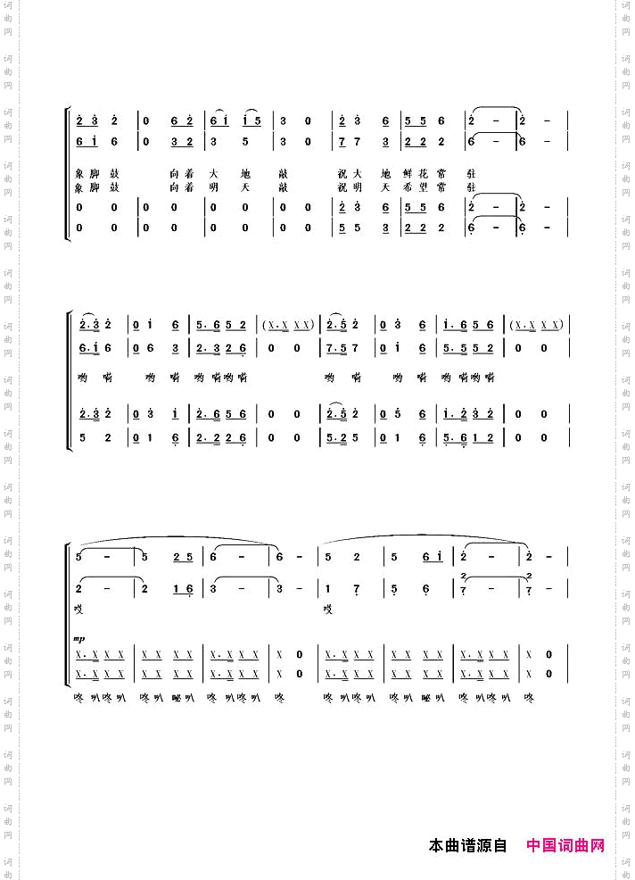 敲起金色的象脚鼓