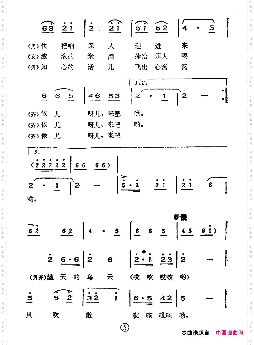 山丹丹开花红艳艳_版本一