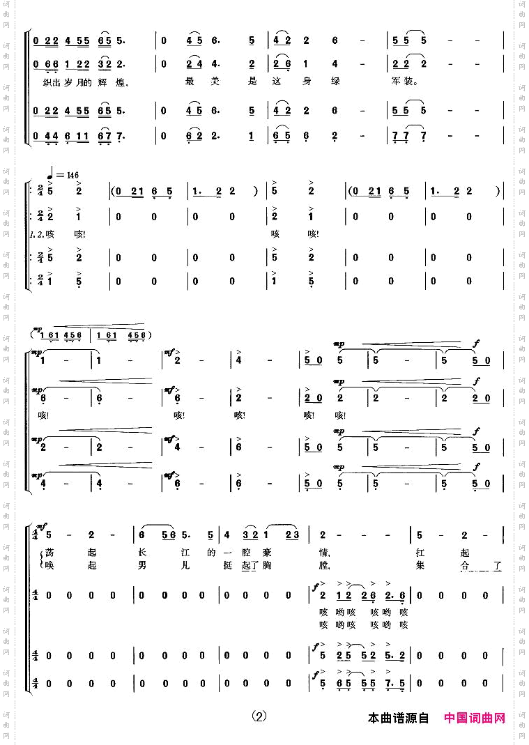 最美是这身绿军装