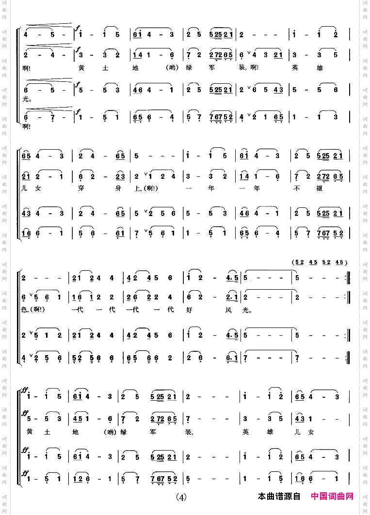 最美是这身绿军装