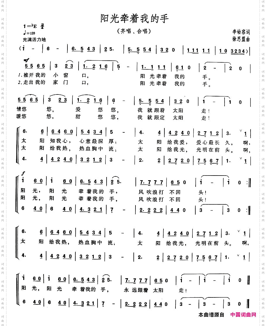 阳光牵着我的手