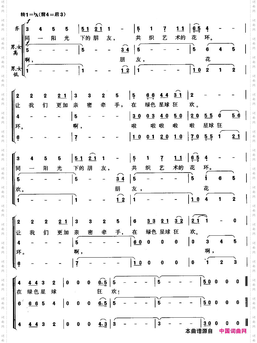 地球是个美丽的圆