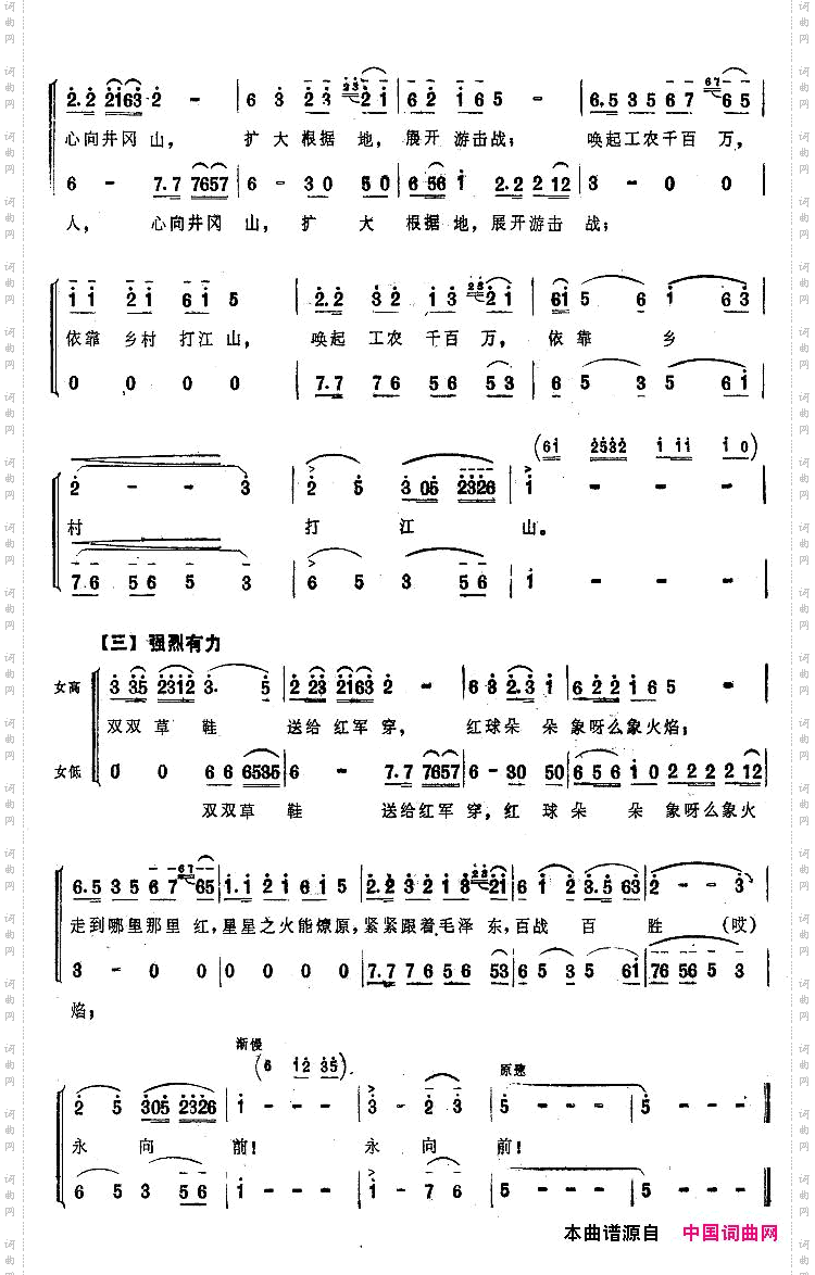 双双草鞋送红军大型音乐舞蹈史诗《东方红》歌曲集