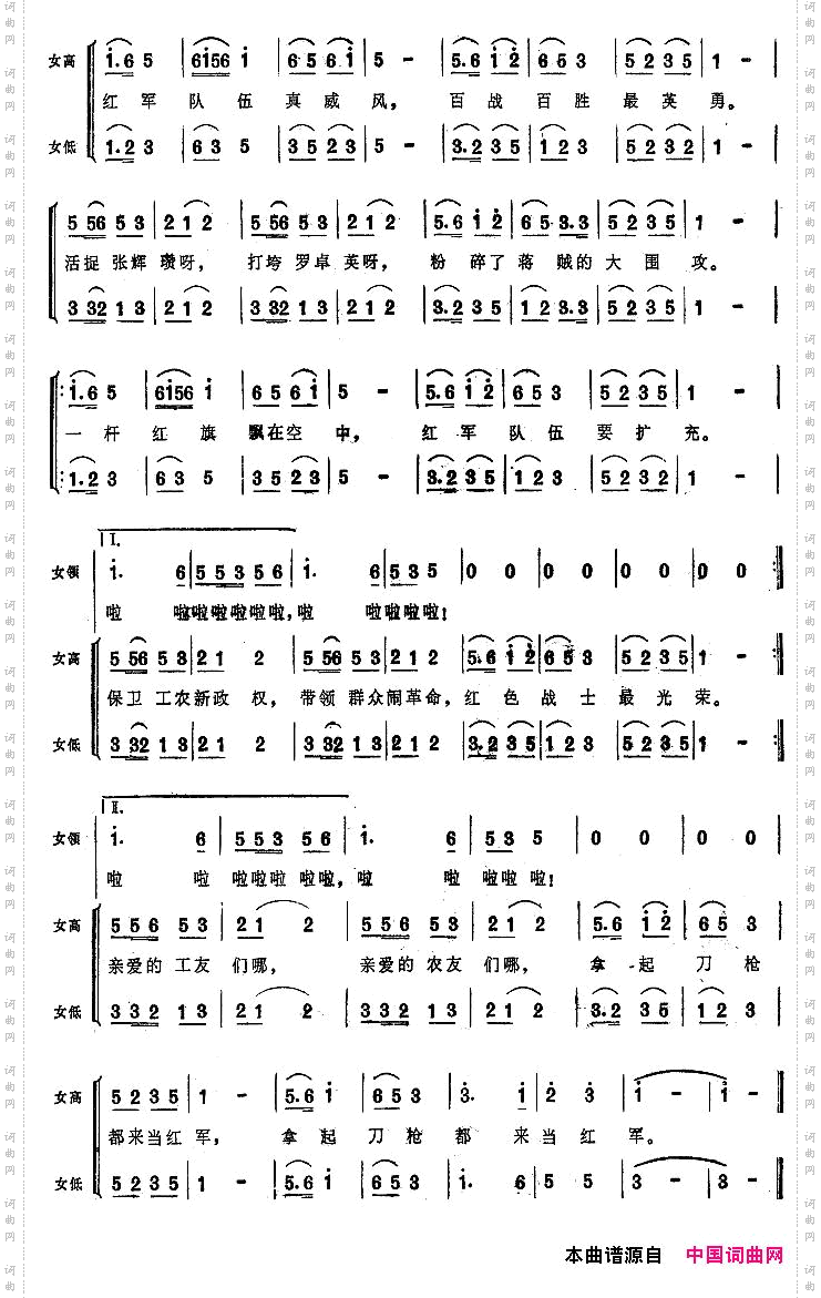 八月桂花遍地开大型音乐舞蹈史诗《东方红》歌曲集