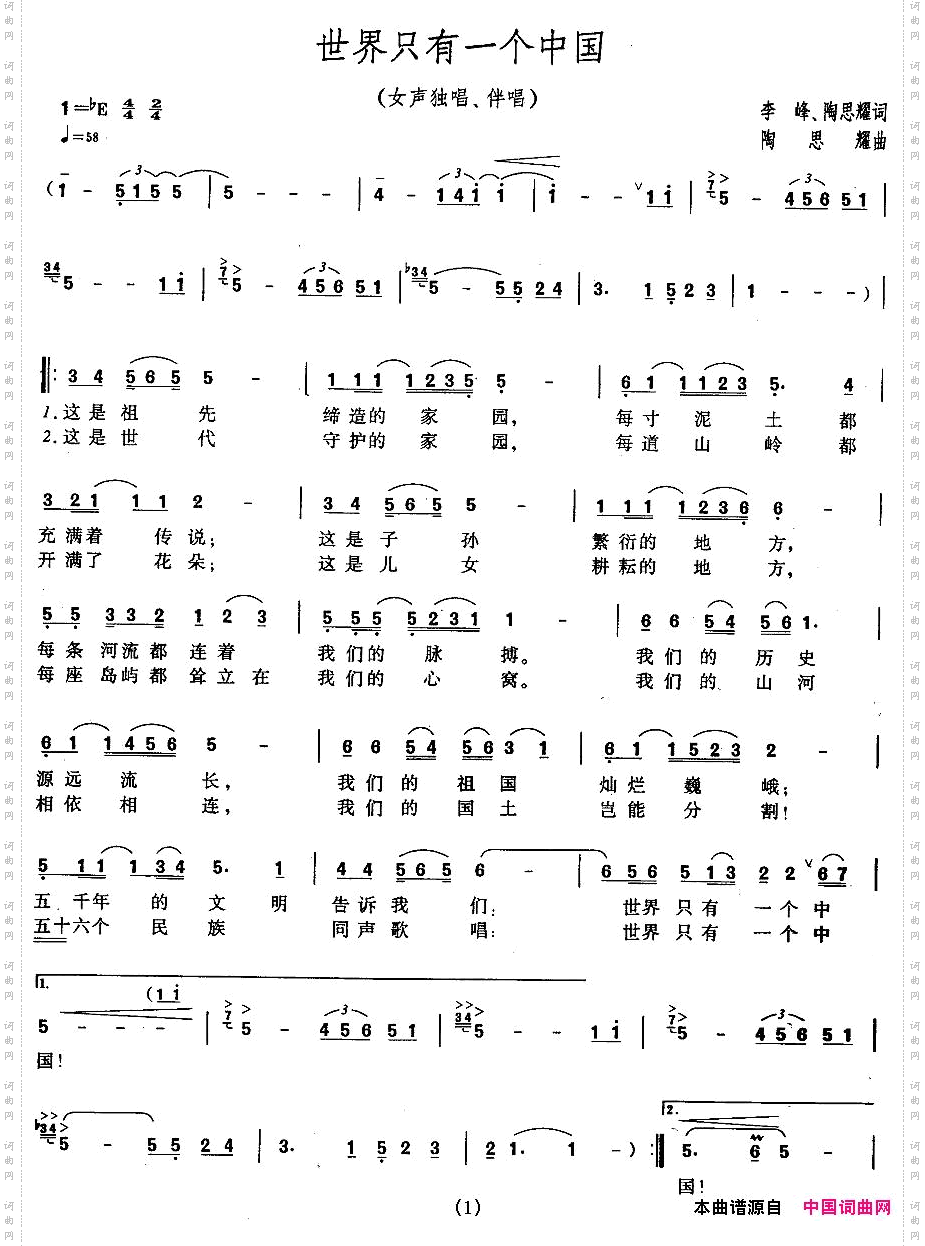 世界只有一个中国