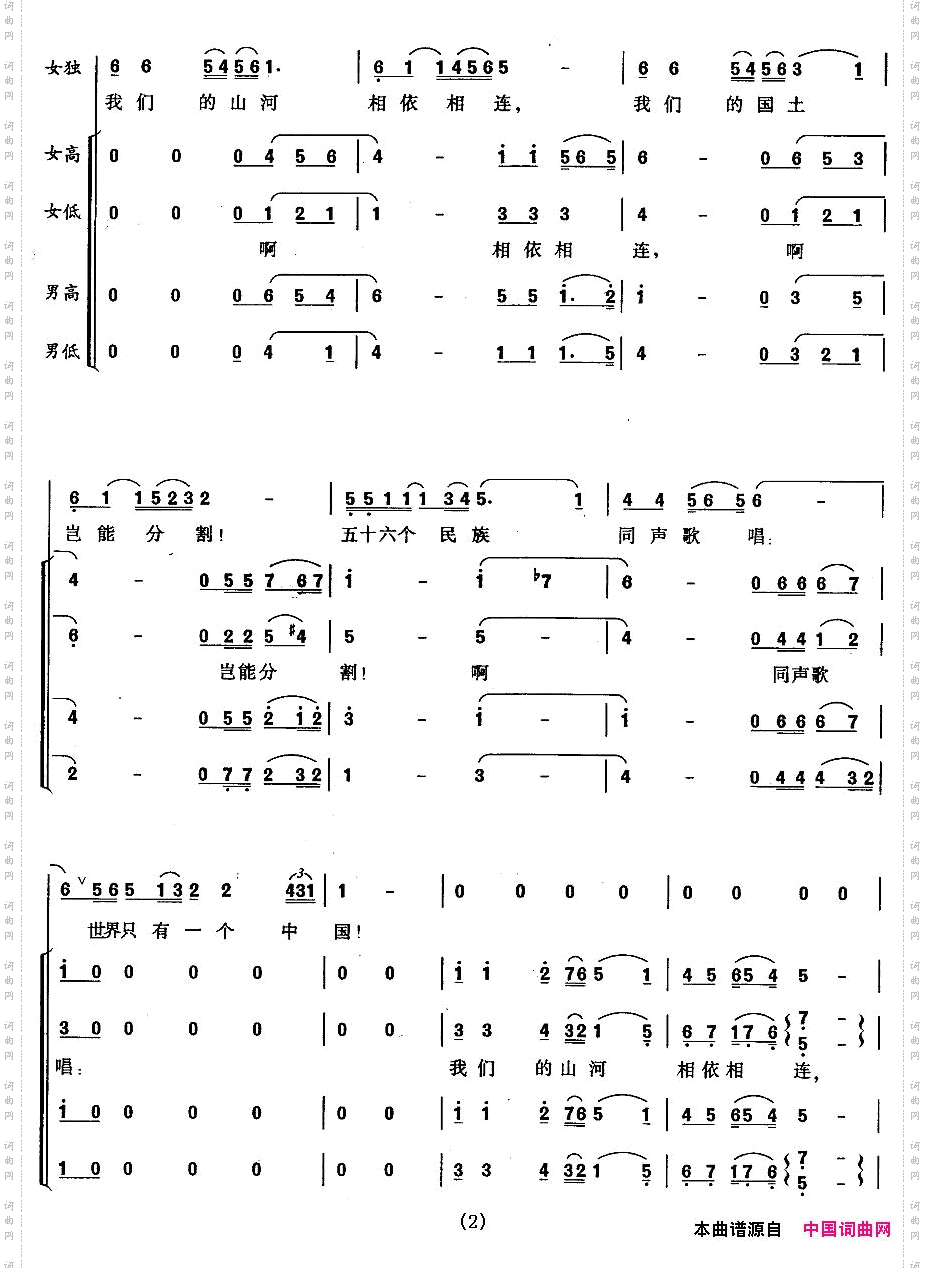 世界只有一个中国