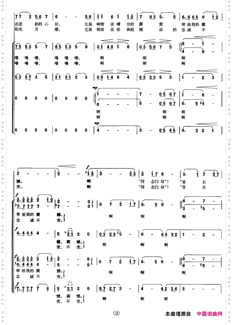 “同志们好”,“首长好”