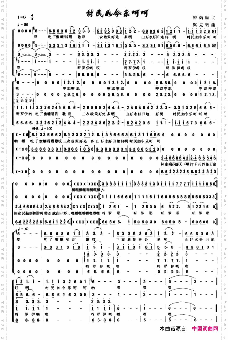 村民如今乐呵呵
