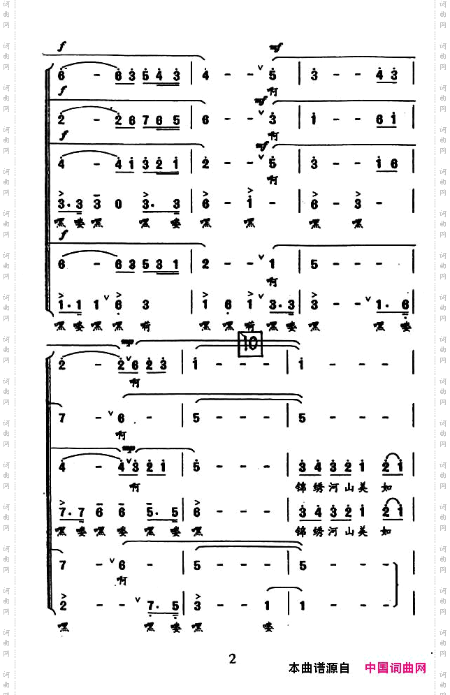 我为祖国献石油