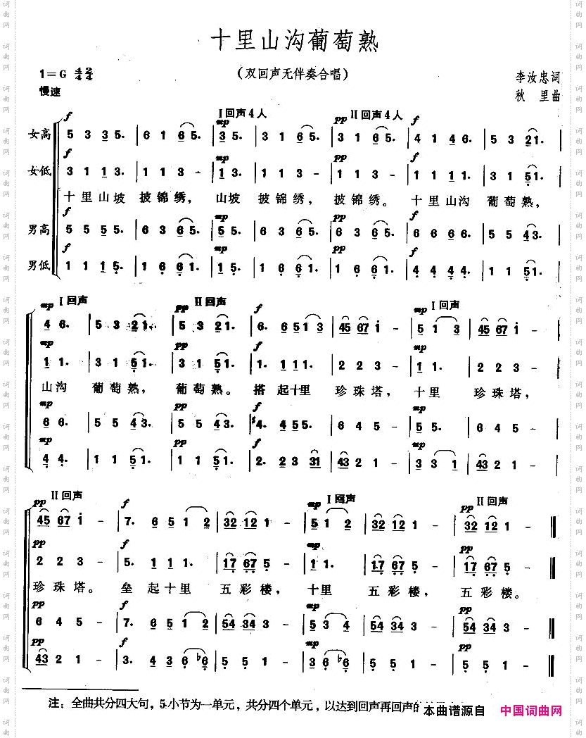 十里山沟葡萄熟