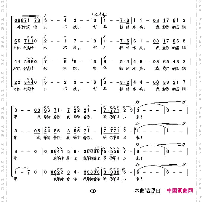 我爱你的蓝飘带