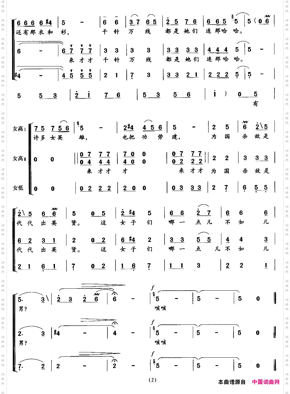 谁说男子不如男王树人编合唱版