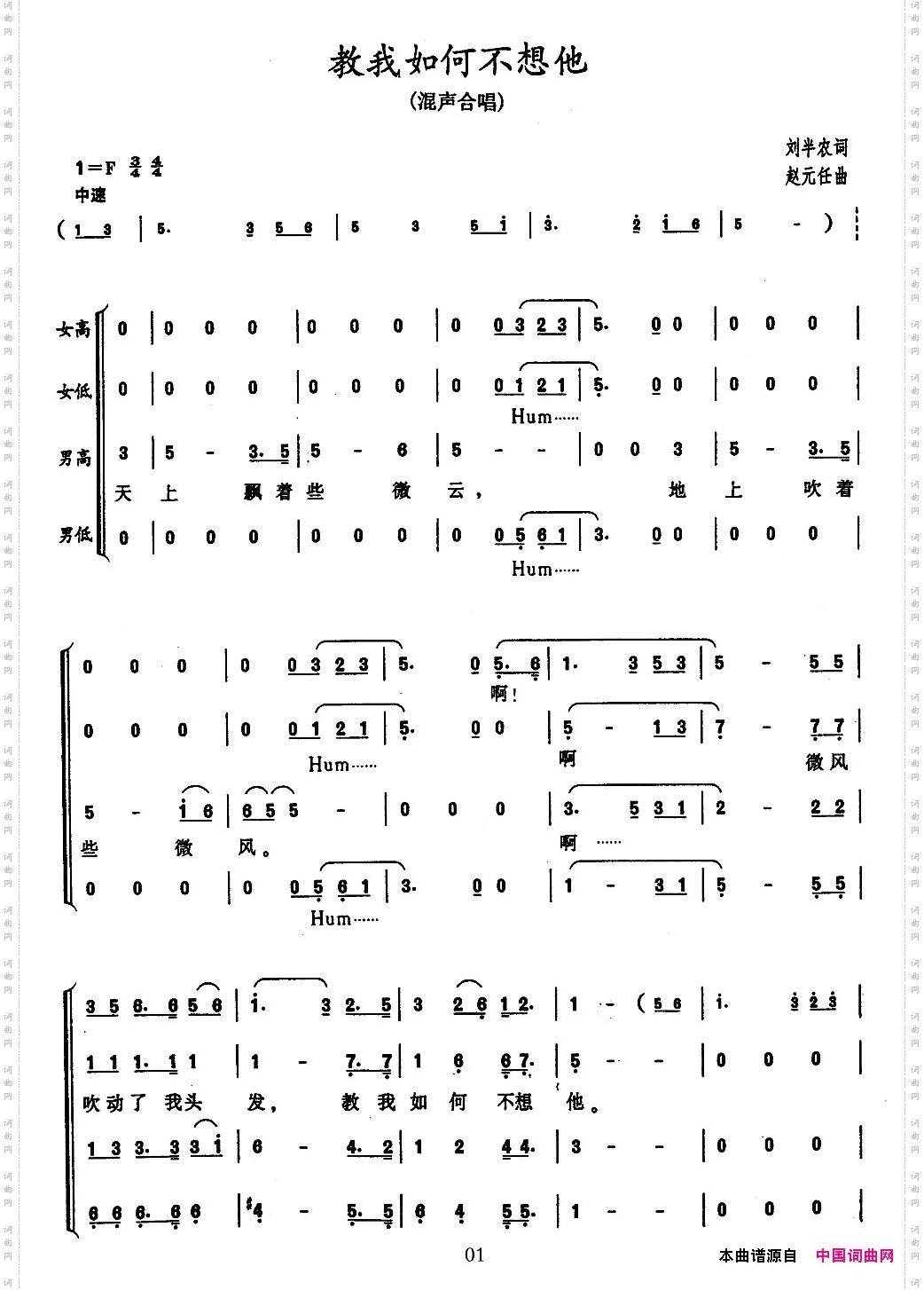 教我如何不想她