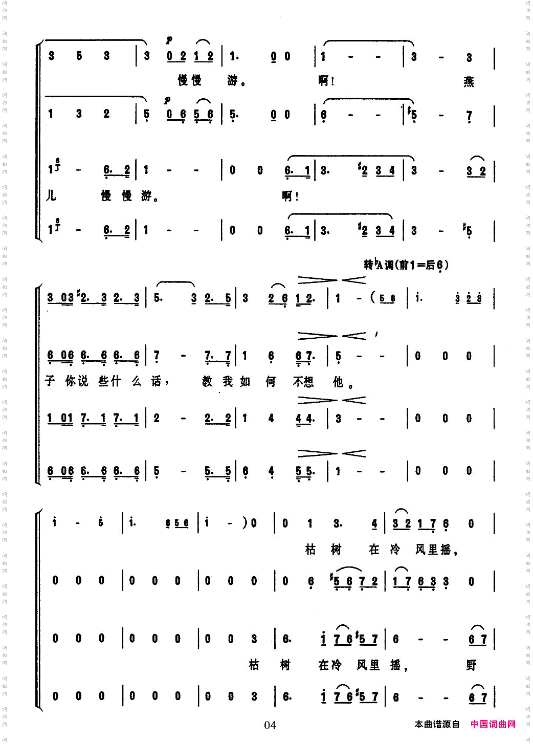 教我如何不想她