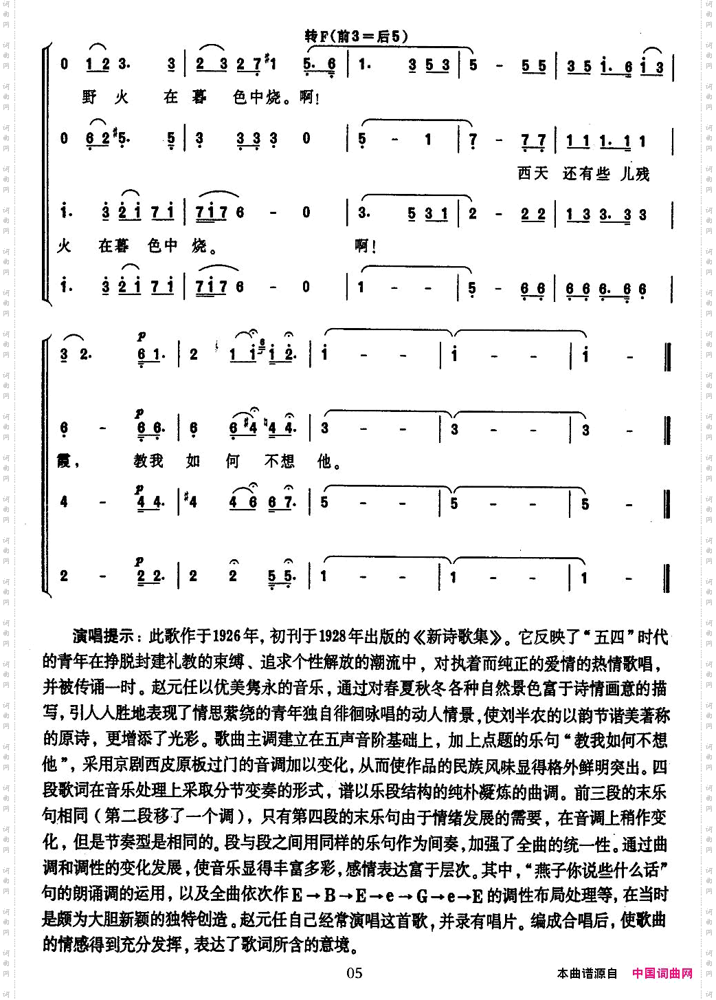 教我如何不想她