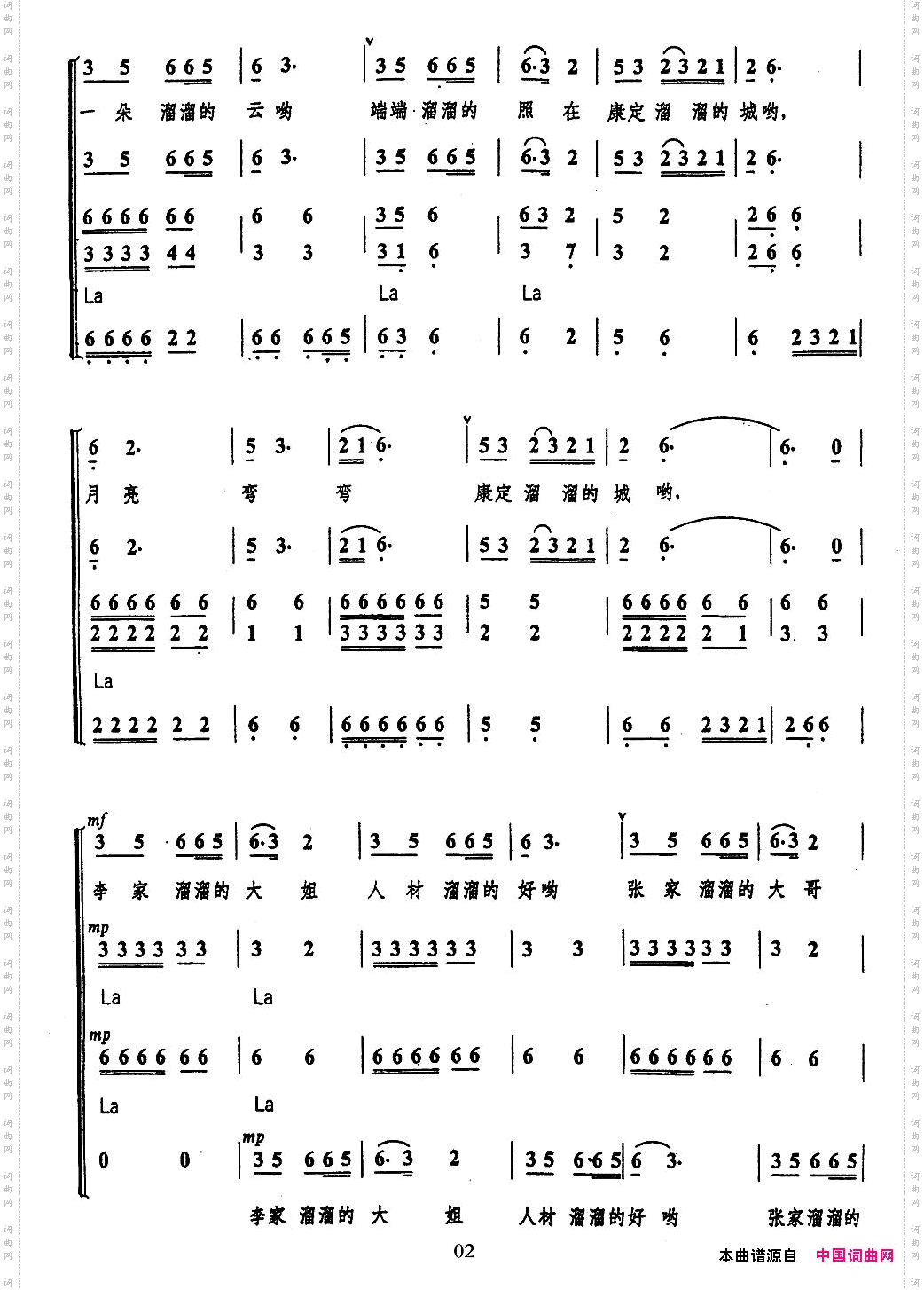跑马溜溜的山上