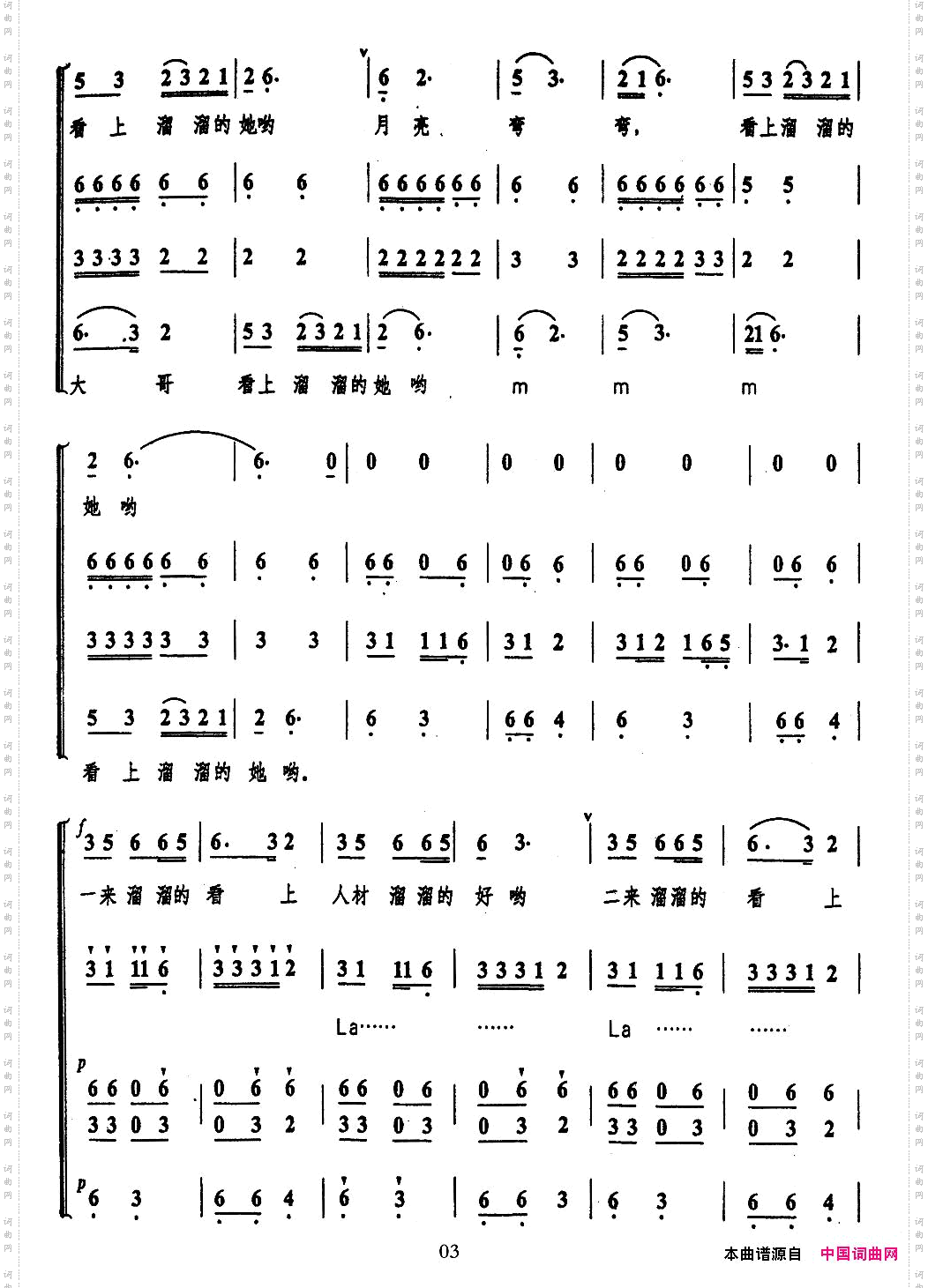 跑马溜溜的山上