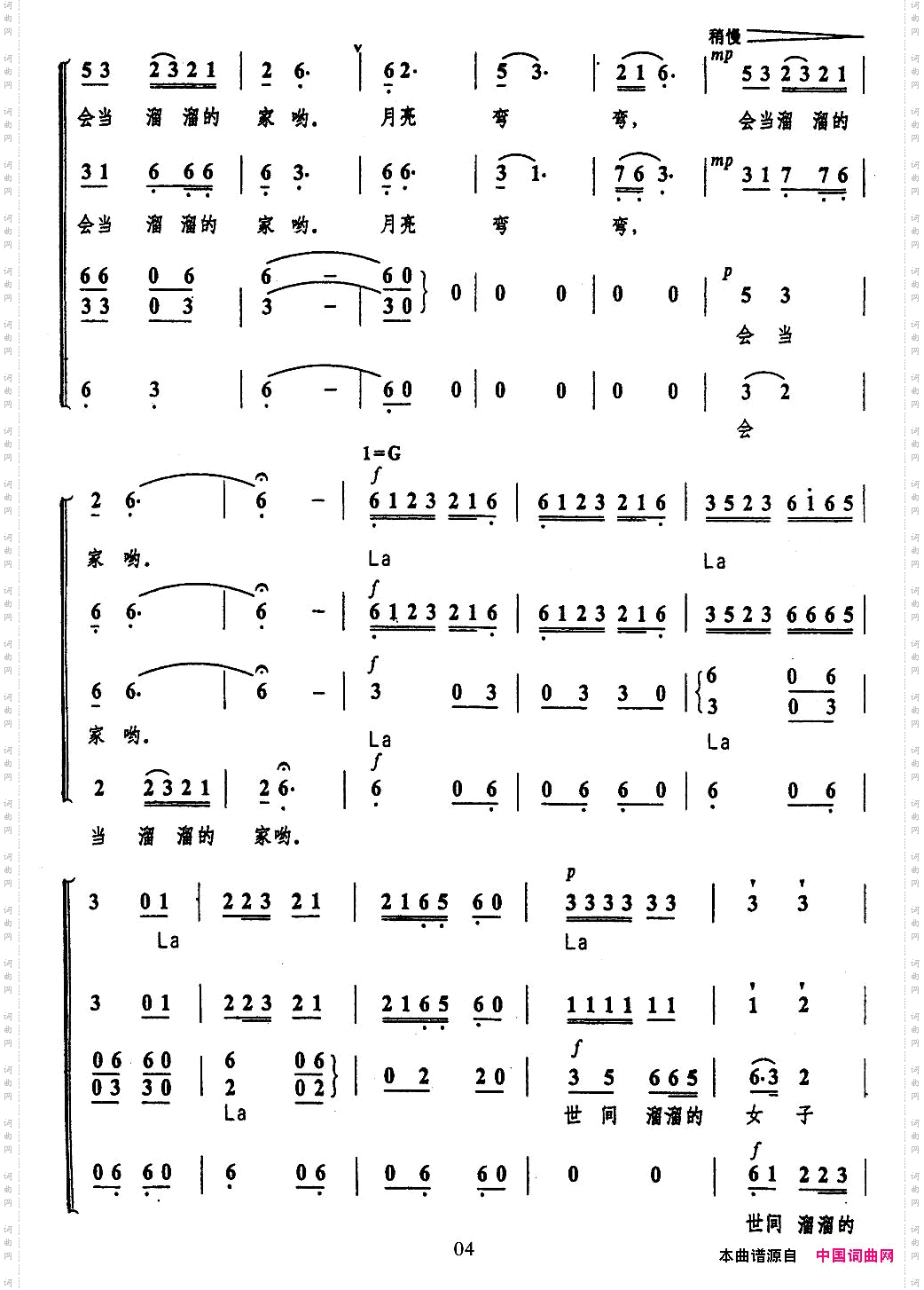 跑马溜溜的山上