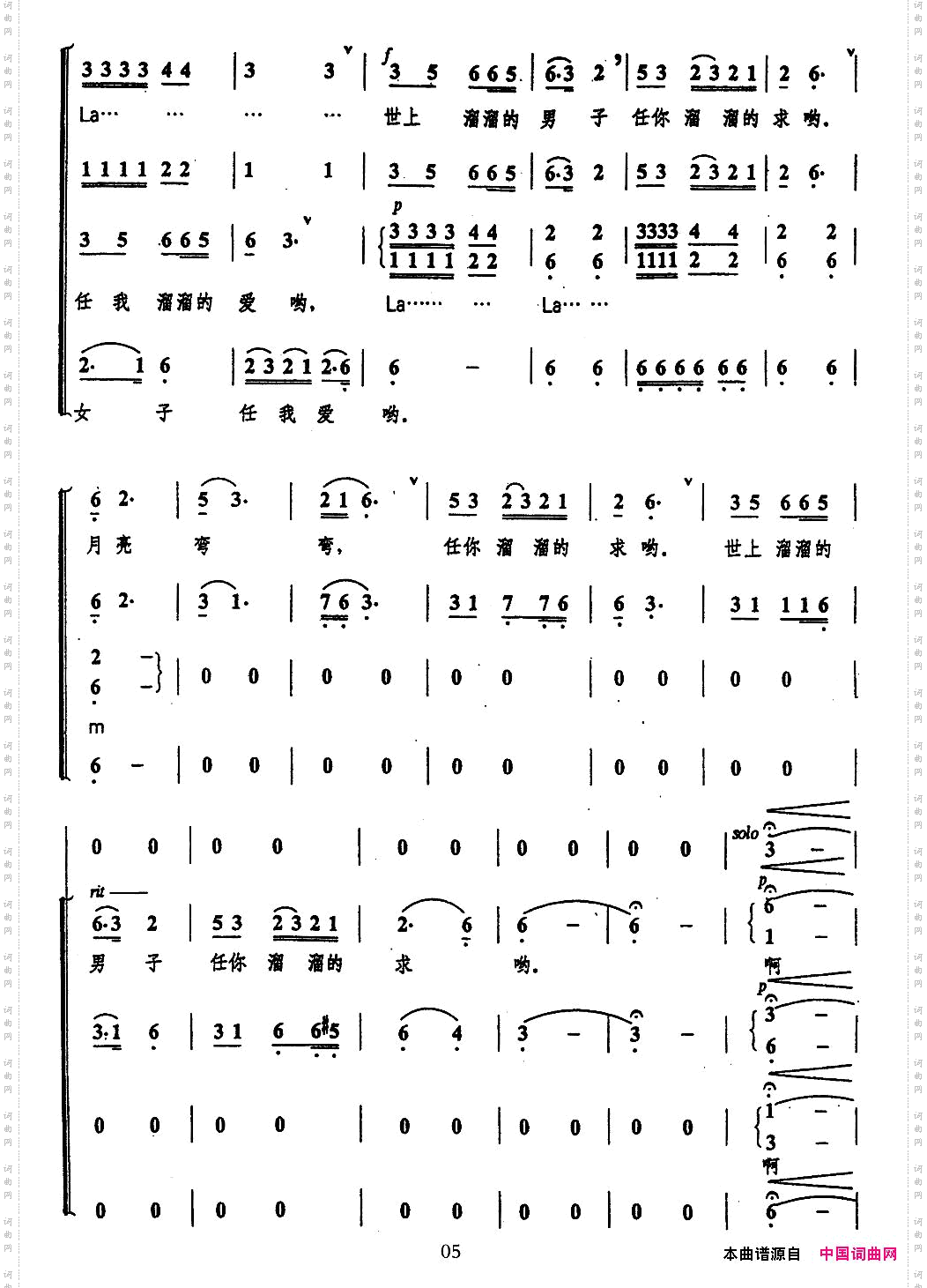跑马溜溜的山上