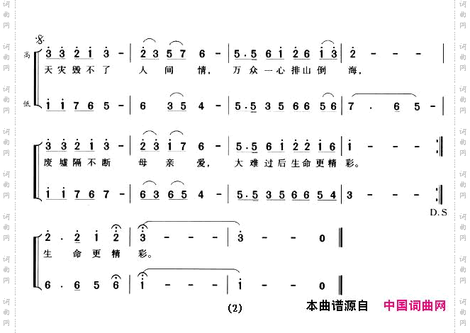 领袖与人民同在