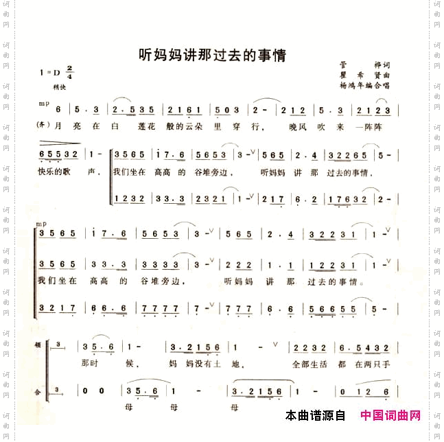 听妈妈讲那过去的事情