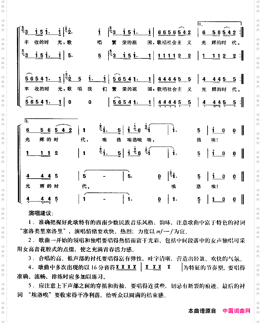 远方的客人请你留下来