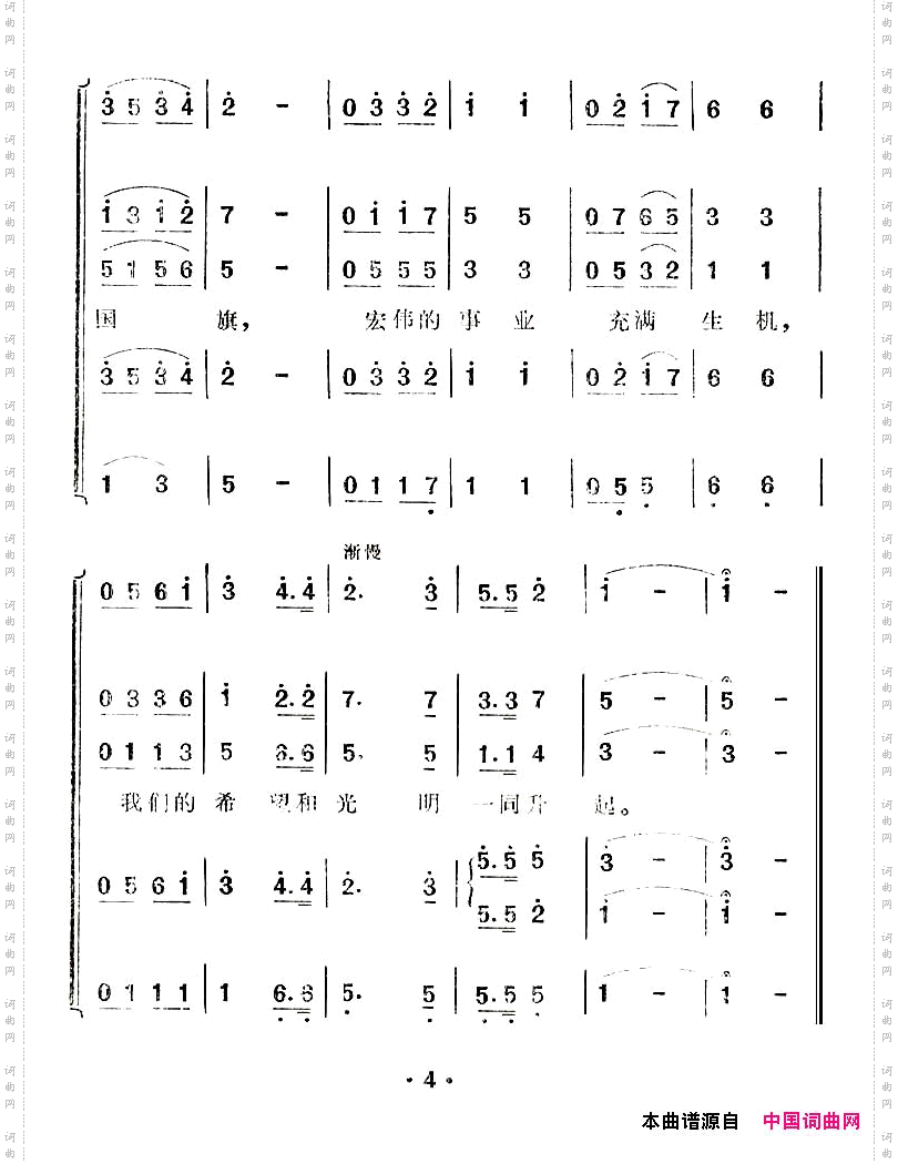 国旗和太阳一同升起