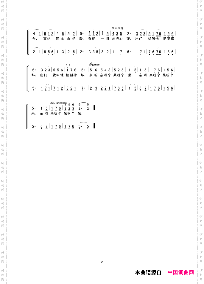 灯碗碗里开花在窗台女声小合唱