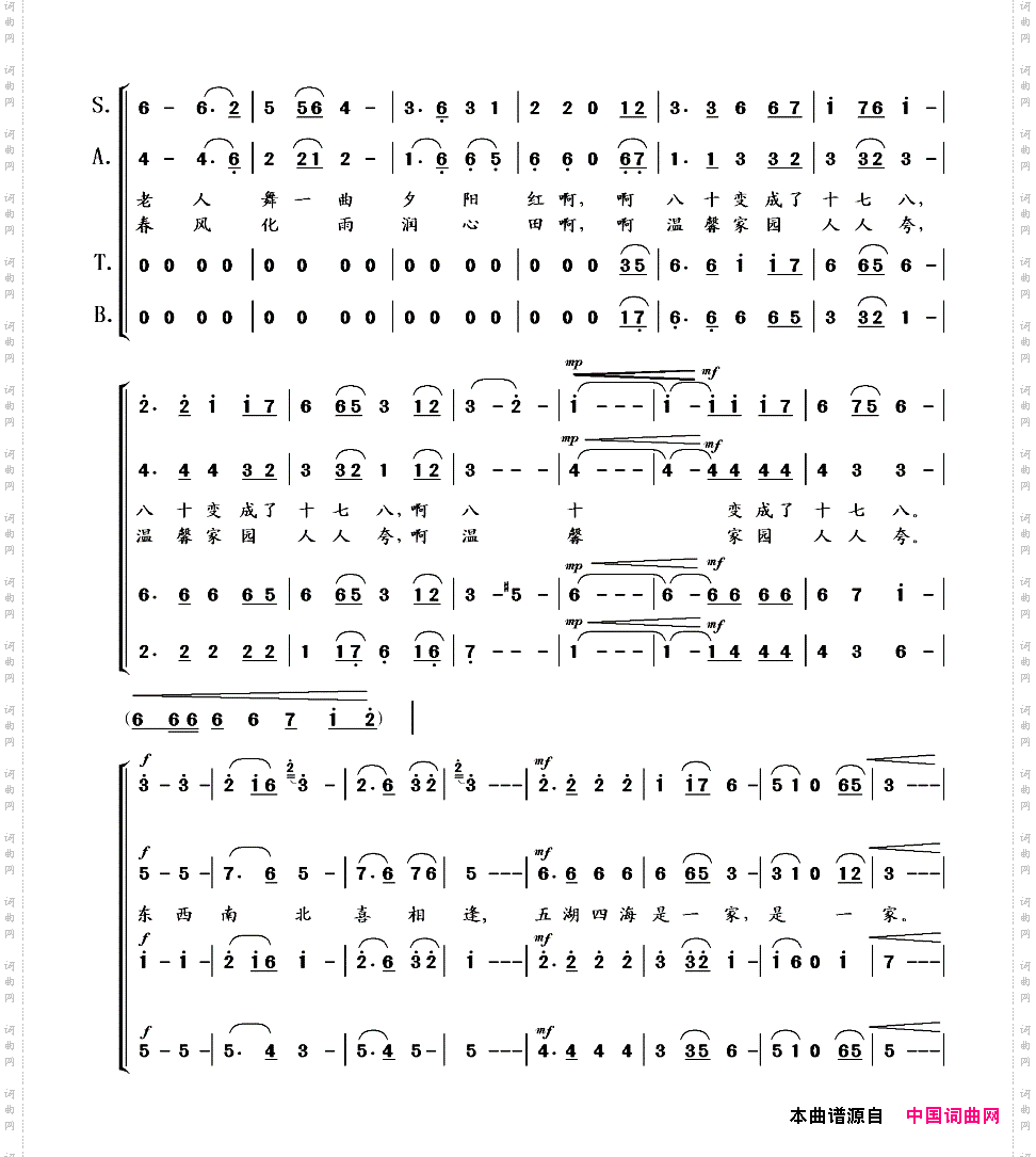 欢乐的社区欢乐的家