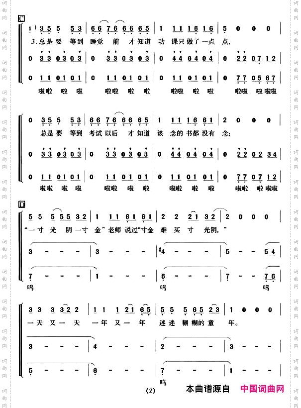 童年罗大佑词曲、朱洪编合唱
