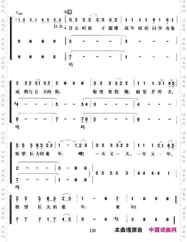 童年罗大佑词曲、朱洪编合唱