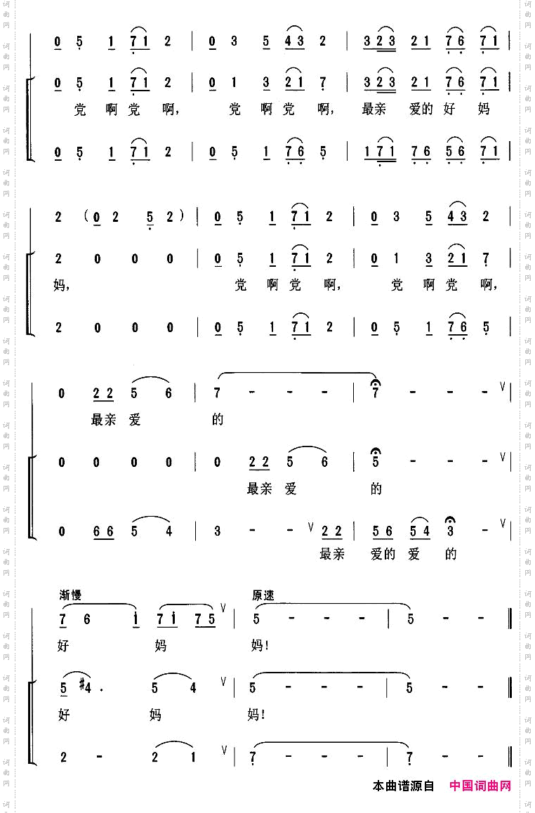党啊,党啊,我们热爱你