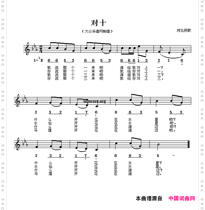 对十线、简谱混排版