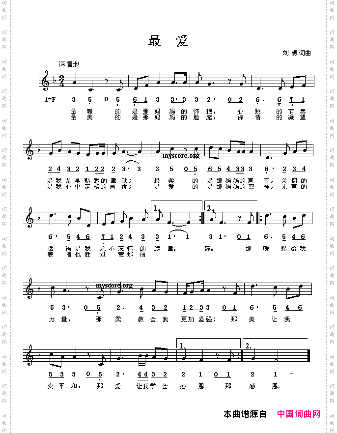 最爱线、简谱混排版