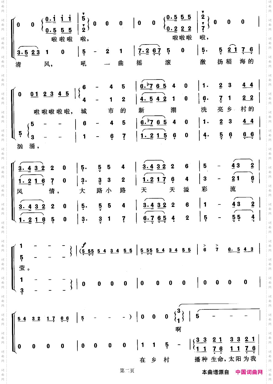 为精彩的世界写一部传奇