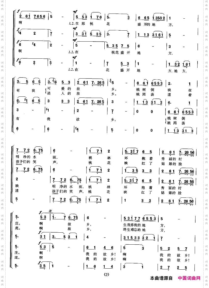 在那桃花盛开的地方