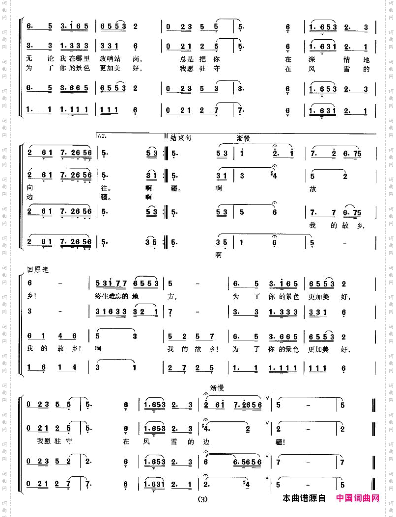 在那桃花盛开的地方