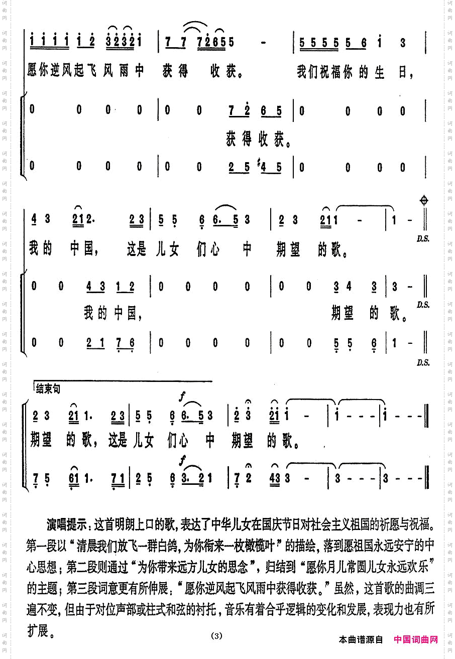 今天是你的生日，中国