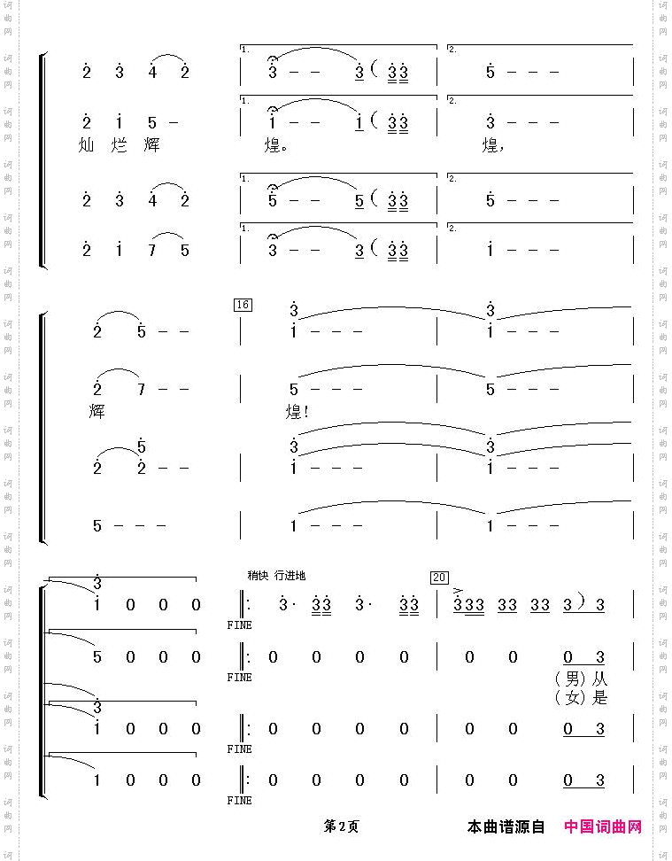 九十年征程灿烂辉煌