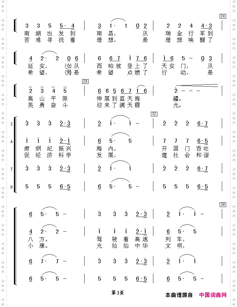 九十年征程灿烂辉煌